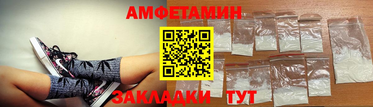 АМФЕТАМИН  Вход с VPN  Amphetamine  Amphetamine 97%  Санкт-Петербург 
