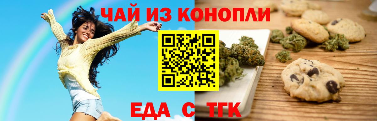 Санкт-Петербург  Cannafood конопля  Вход с VPN 