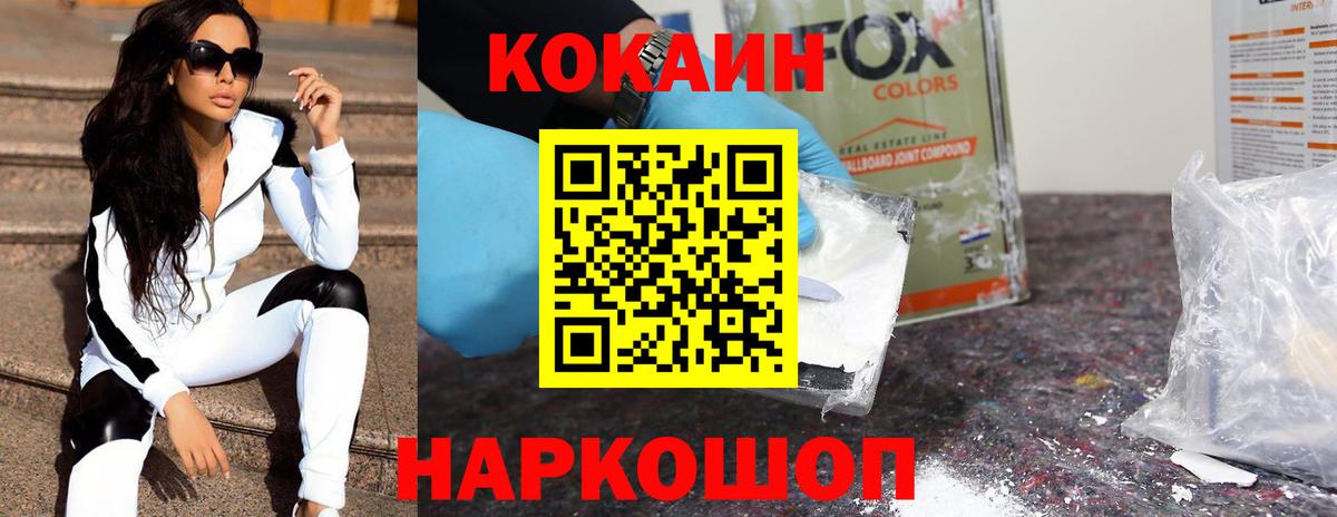 КОКАИН Columbia  Вход с VPN  КОКАИН Fish Scale  Санкт-Петербург 