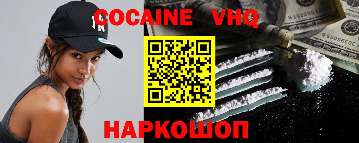Кокаин 97% Санкт-Петербург