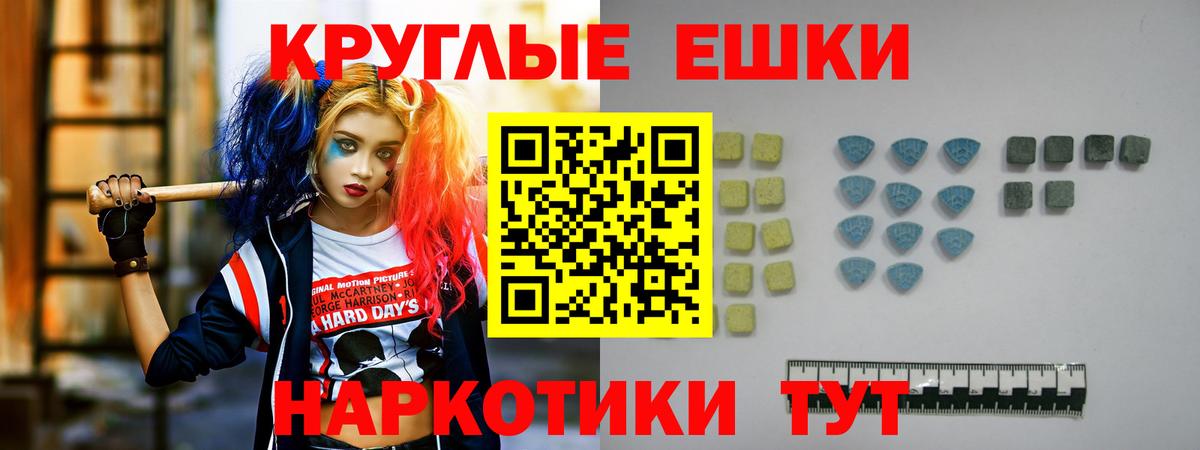 наркотики  Вход с VPN  Ecstasy  Ecstasy Cube  Санкт-Петербург  Ecstasy XTC 