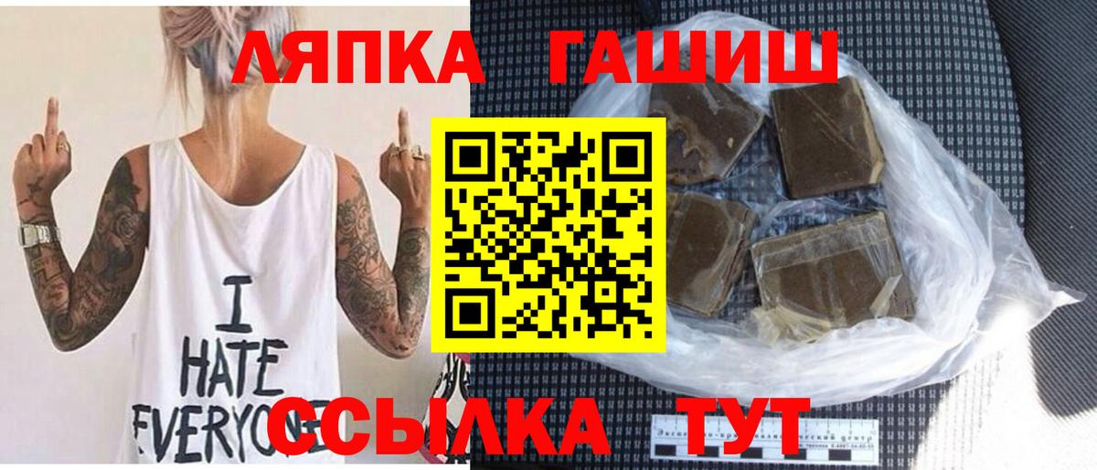 Санкт-Петербург  ГАШИШ хэш  ГАШИШ  Гашиш Premium  Вход с VPN 