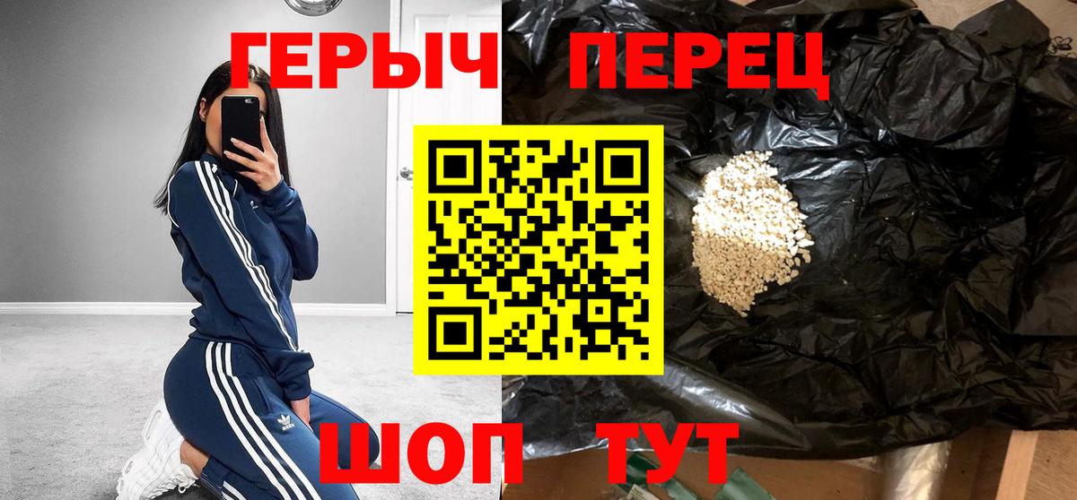 Героин  Вход с VPN  Санкт-Петербург  ГЕРОИН VHQ 
