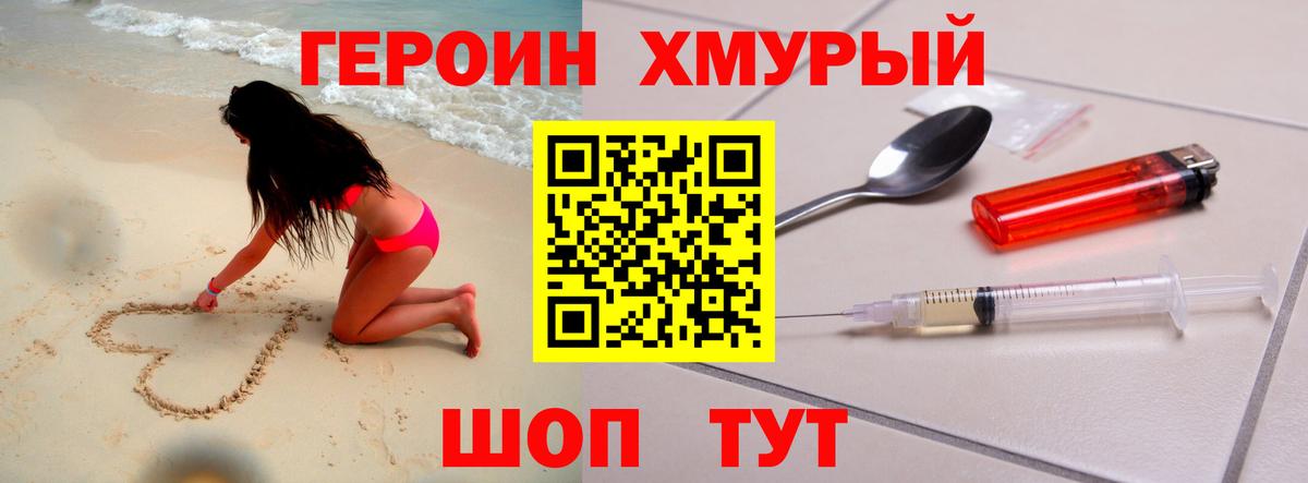 Героин VHQ Санкт-Петербург
