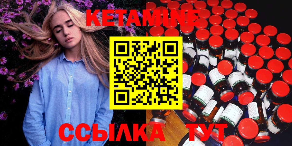 КЕТАМИН ketamine  Вход с VPN  Санкт-Петербург 
