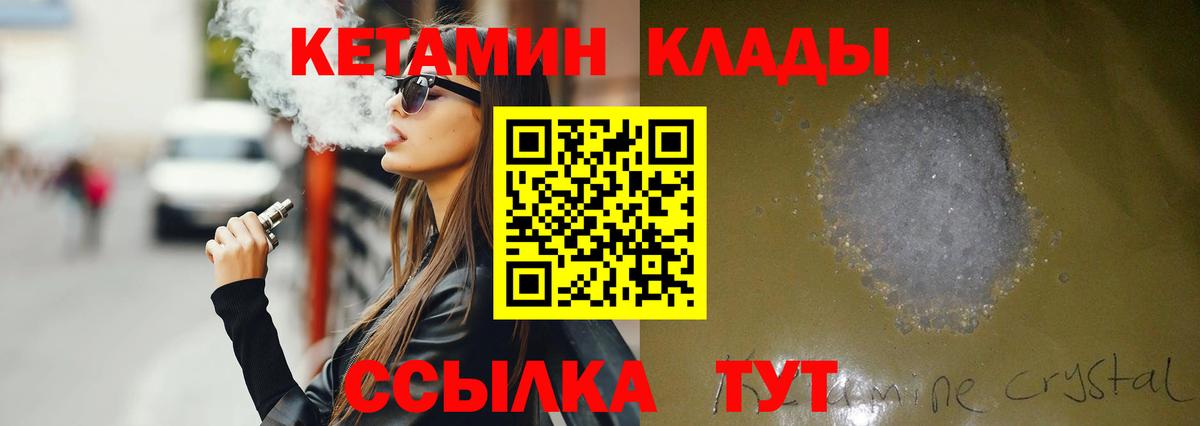 Кетамин VHQ Санкт-Петербург