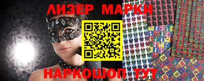 молекула духа Новокубанск