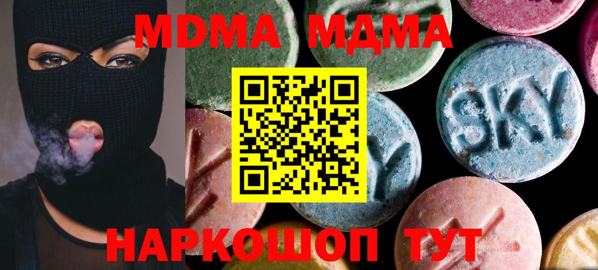 МДМА crystal Санкт-Петербург