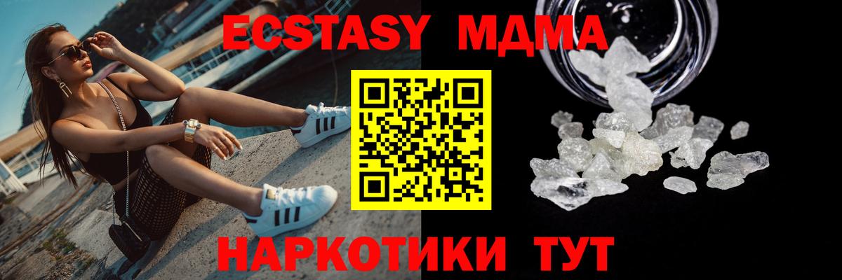 MDMA VHQ  Вход с VPN  Санкт-Петербург  MDMA Molly 