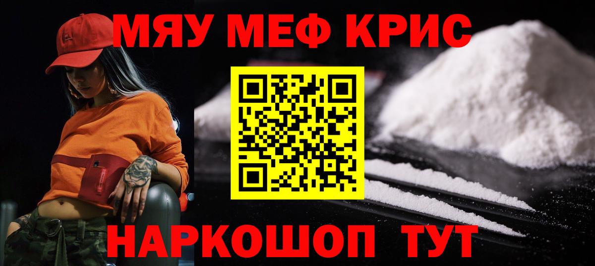 Мефедрон Санкт-Петербург
