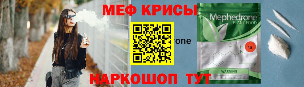 МЕФ 4 MMC  МЯУ-МЯУ  МЯУ-МЯУ  Санкт-Петербург  Меф VHQ  наркотики  Вход с VPN 