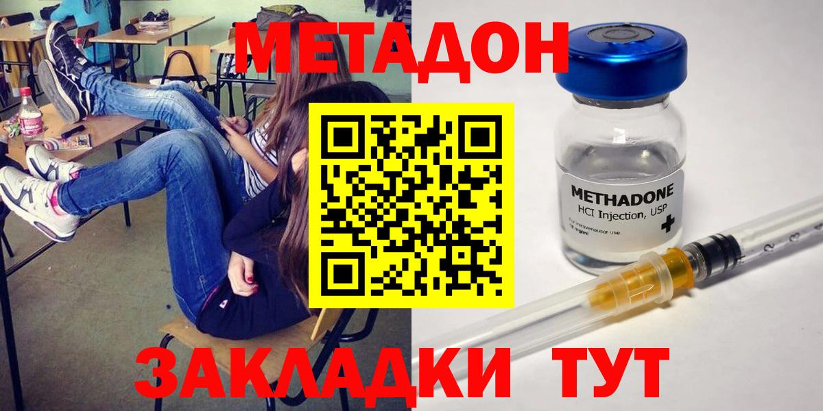 МЕТАДОН кристалл  Вход с VPN  Санкт-Петербург 
