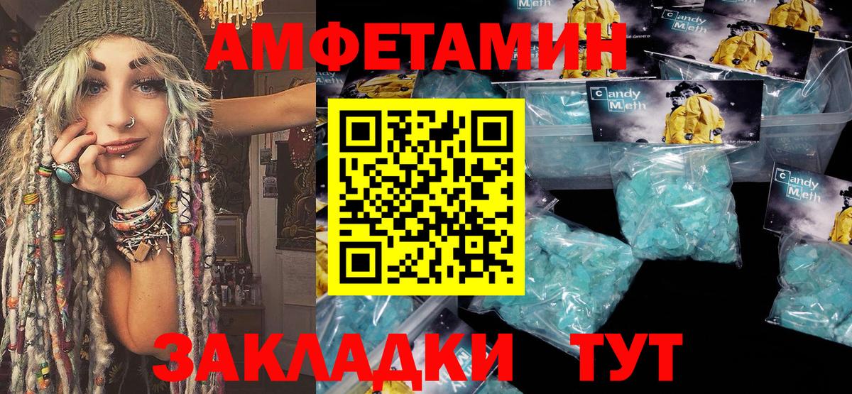 МЕТАМФЕТАМИН пудра  Вход с VPN  Санкт-Петербург 