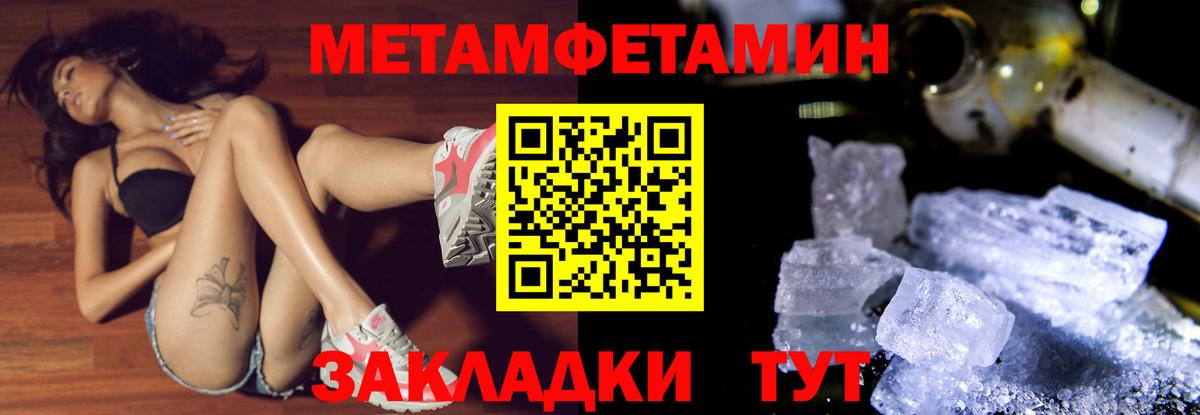 Метамфетамин пудра Санкт-Петербург