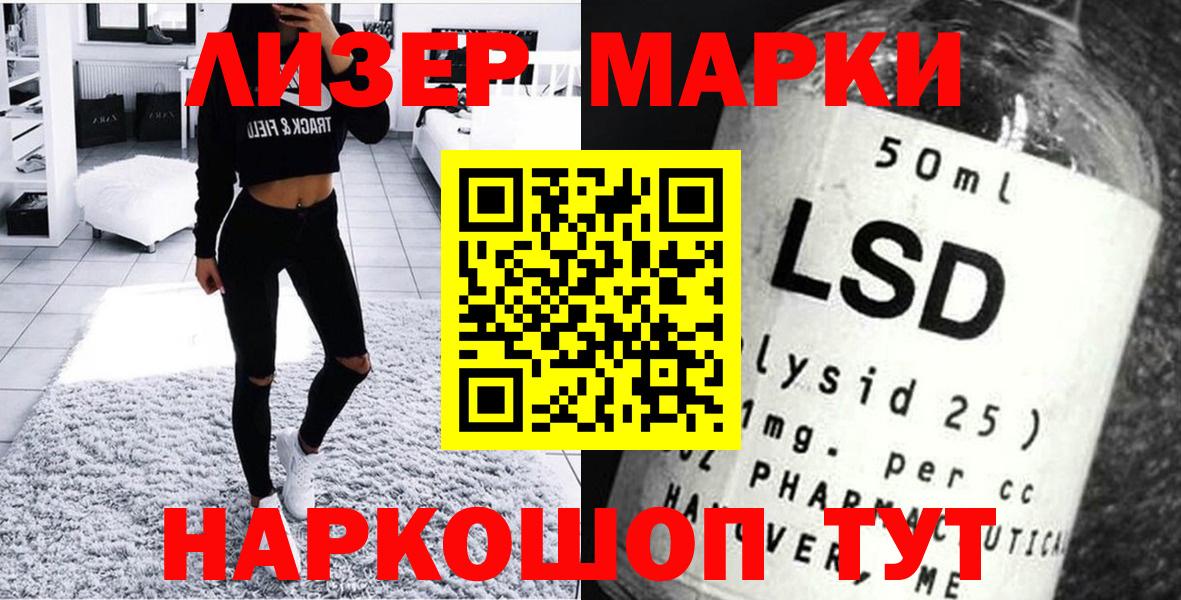 Санкт-Петербург  Марки 25I-NBOMe 1,8мг  Вход с VPN 