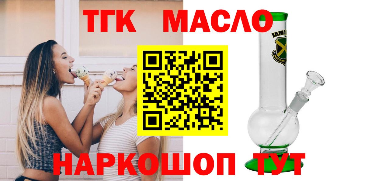 Санкт-Петербург  Дистиллят ТГК концентрат  купить   Дистиллят ТГК вейп  Вход с VPN 