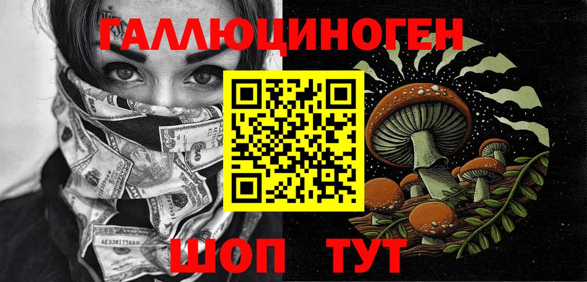 Галлюциногенные грибы Magic Shrooms  Вход с VPN  Санкт-Петербург 